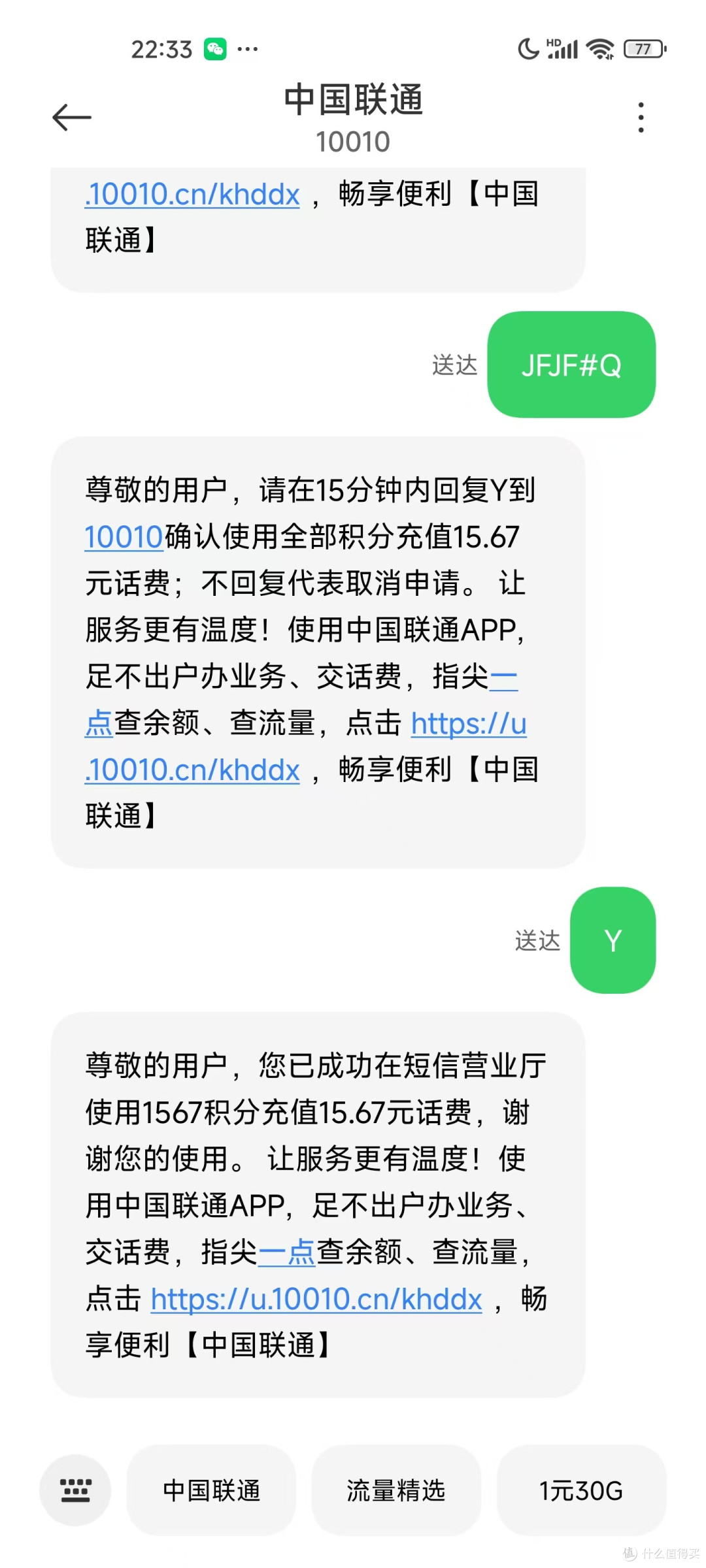 换了