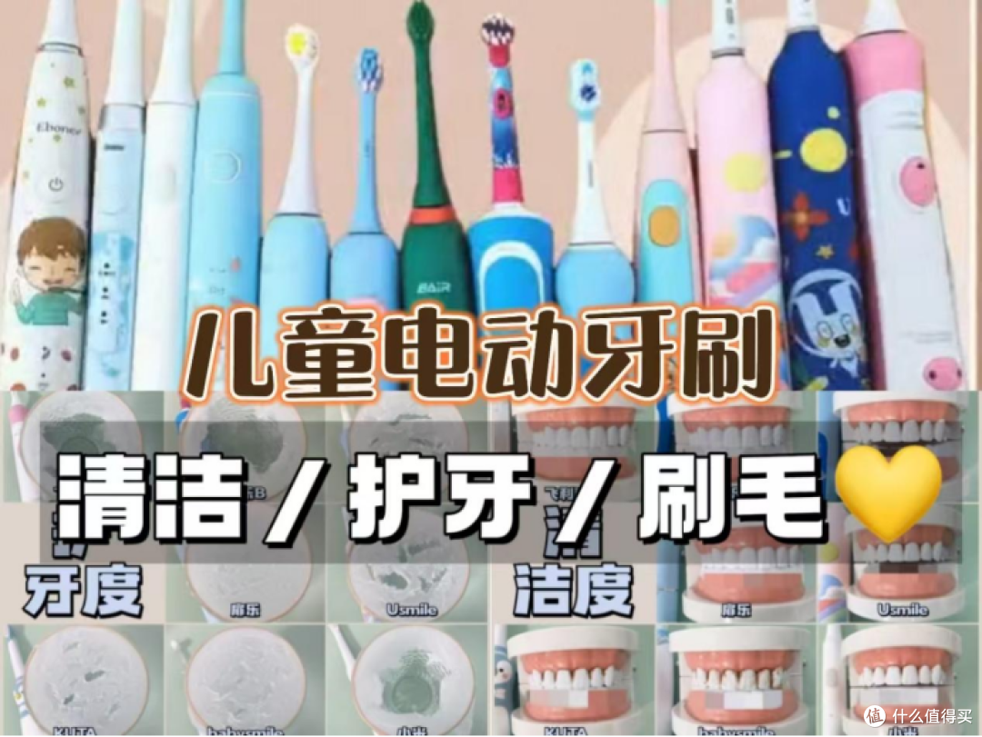 哪种儿童电动牙刷比较好用一点？五大优选机型开箱