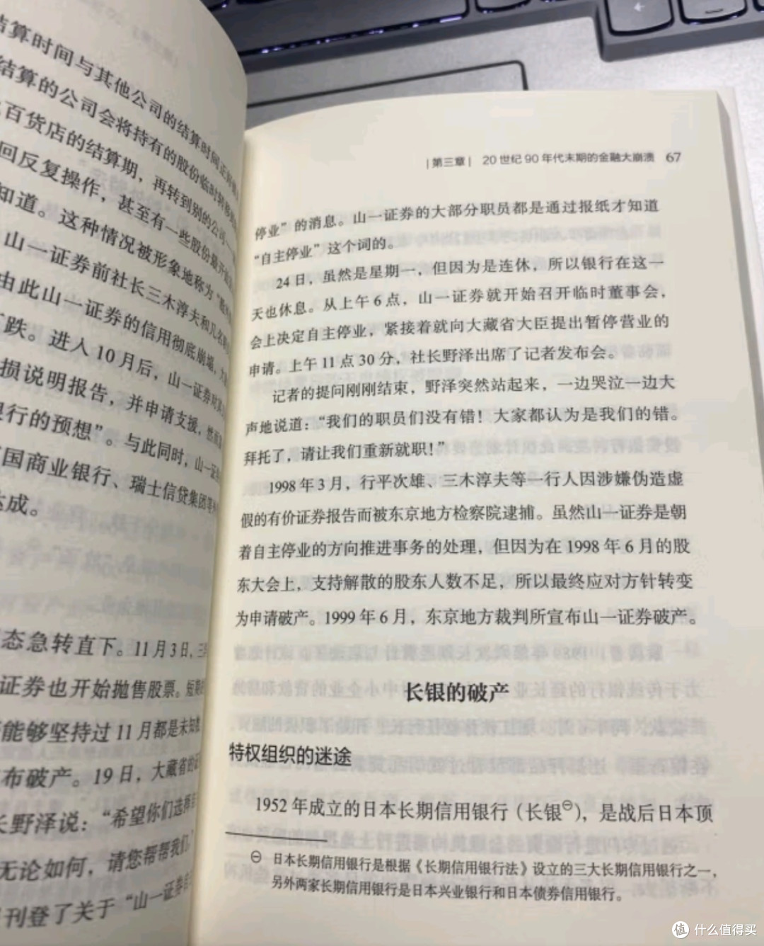 失去的三十年：平成日本经济史——一部值得深思的经济沉浮录📚