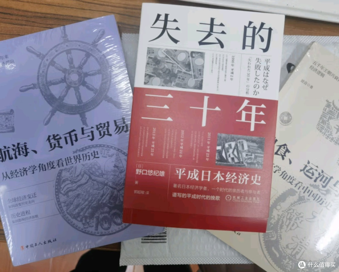 失去的三十年：平成日本经济史——一部值得深思的经济沉浮录📚