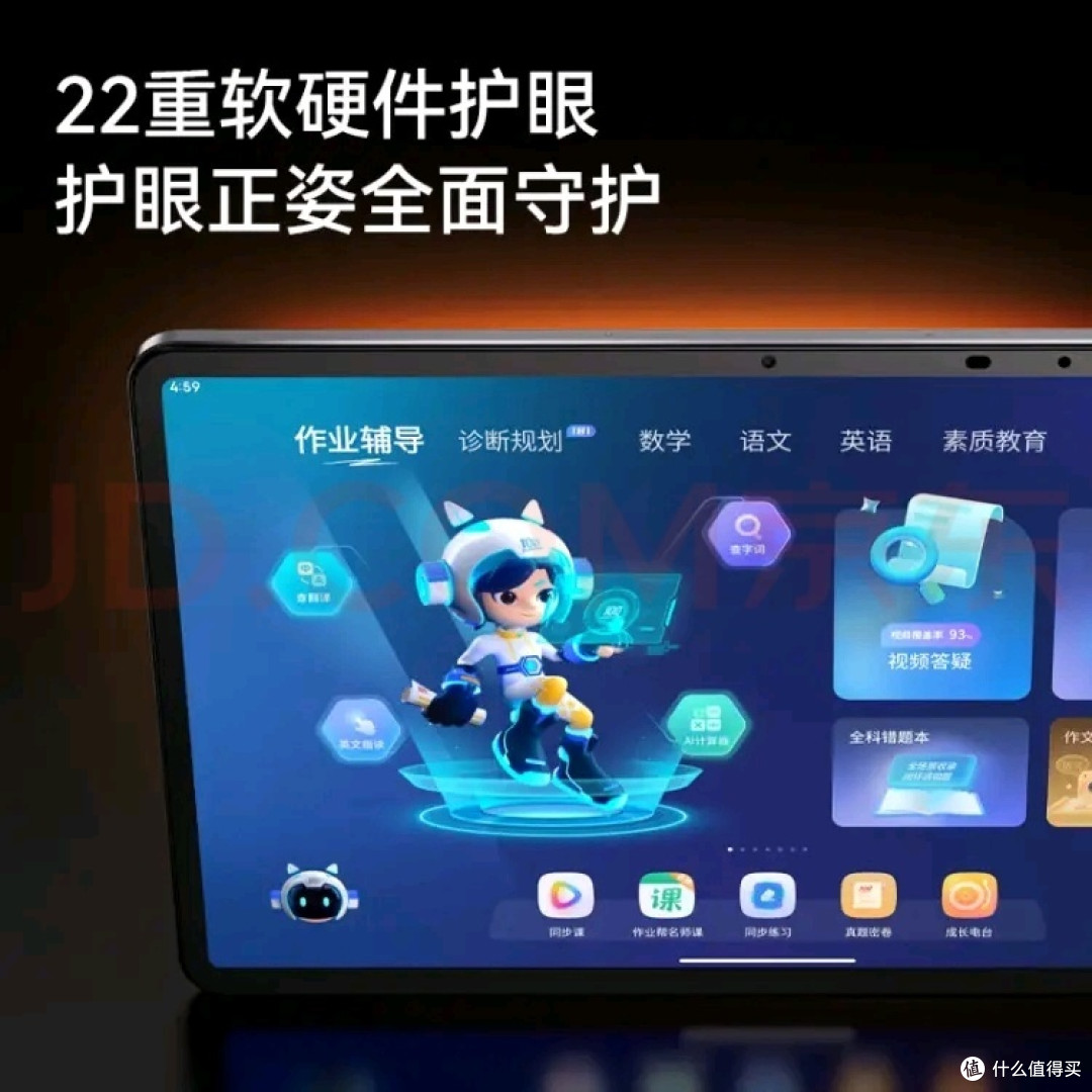 作业帮AI学习机从小学到高中,一台机器全搞定?