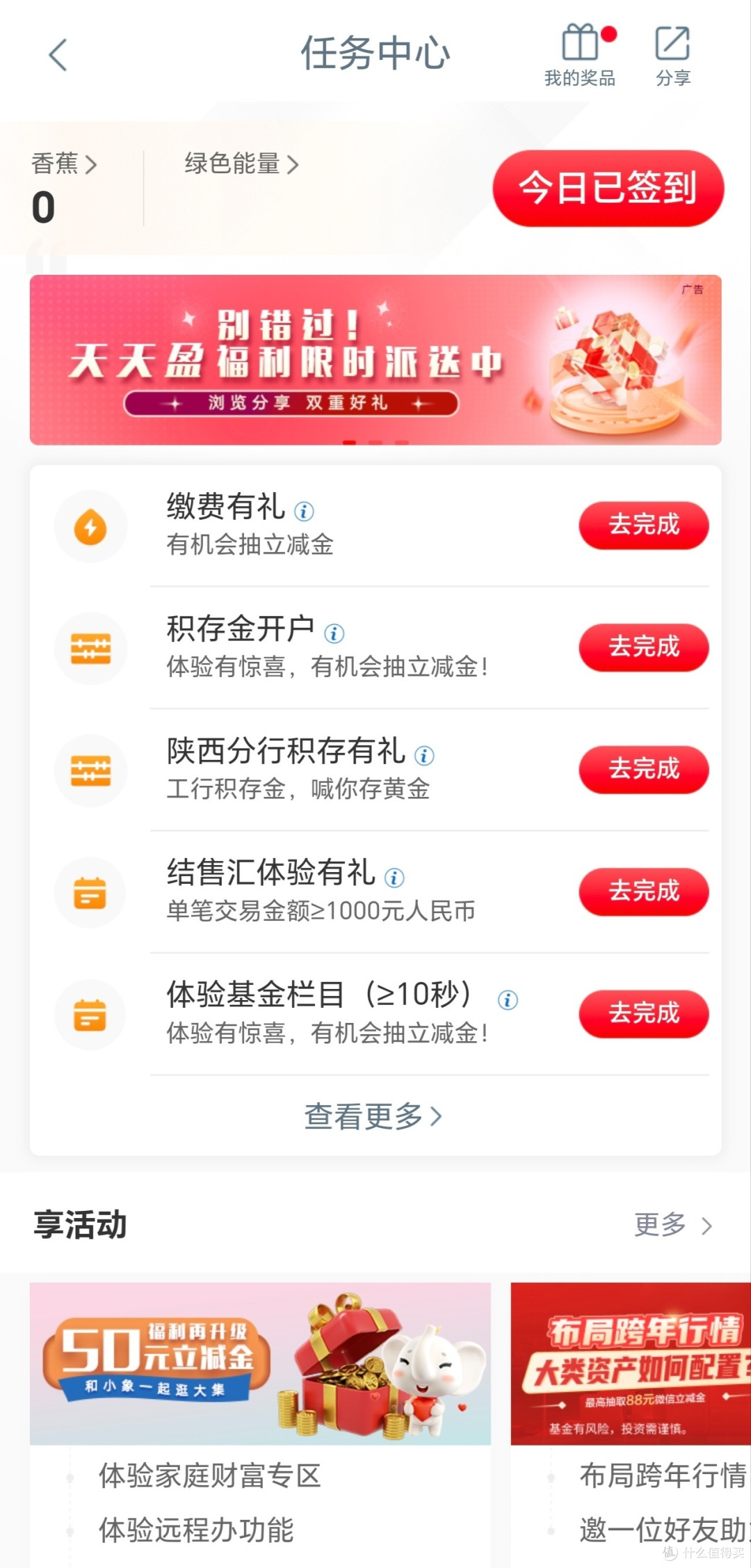 中国工商银行APP-24年象惠星期四第38期抽微信立减金有水，速度来