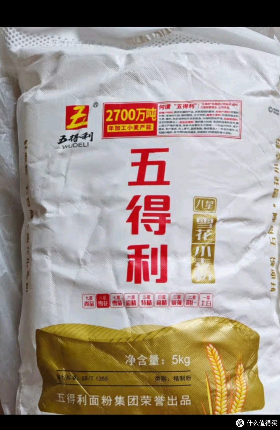 五得利面粉八星雪花麦芯小麦粉10斤  中筋多用途馒头饼面条