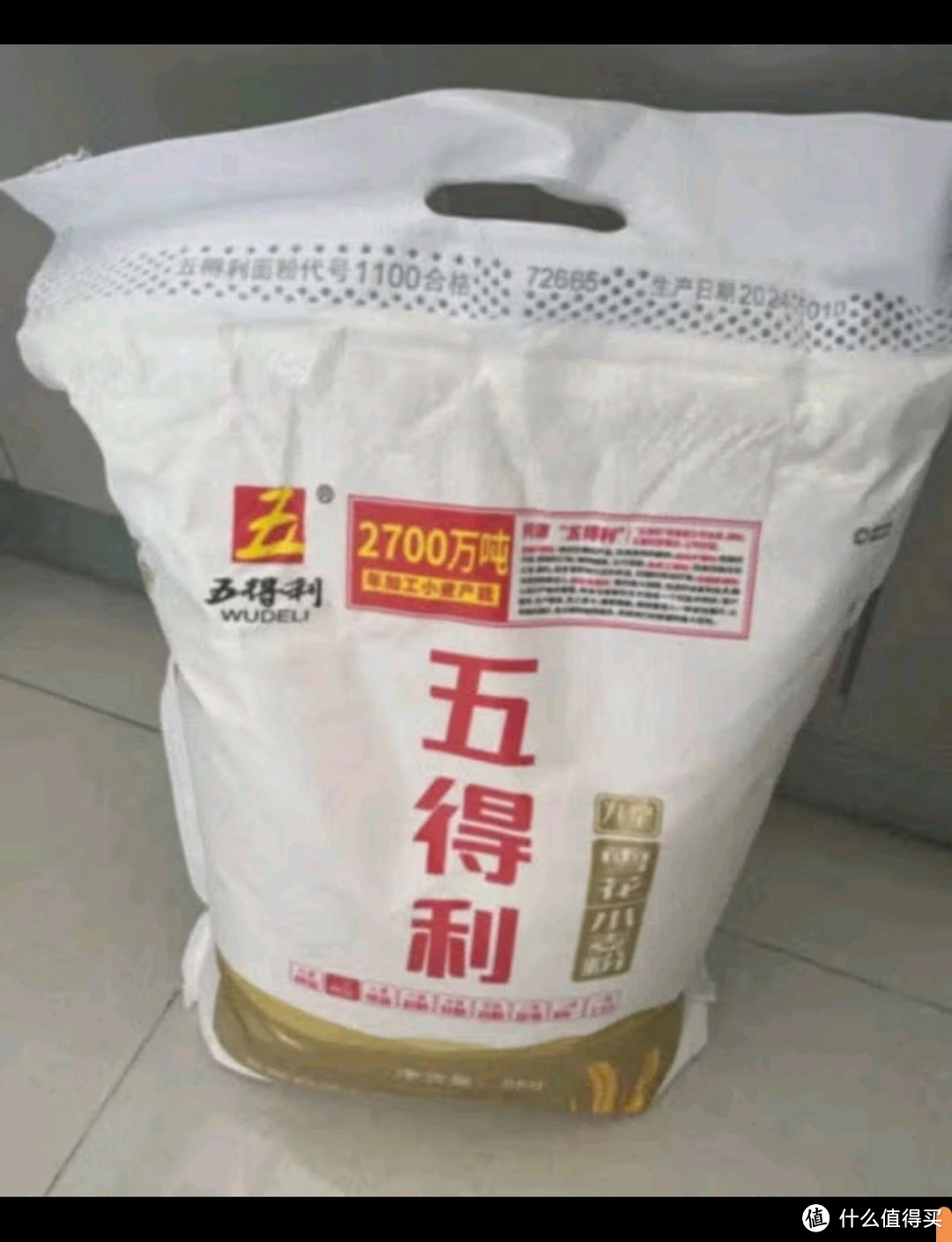 五得利面粉八星雪花麦芯小麦粉10斤  中筋多用途馒头饼面条