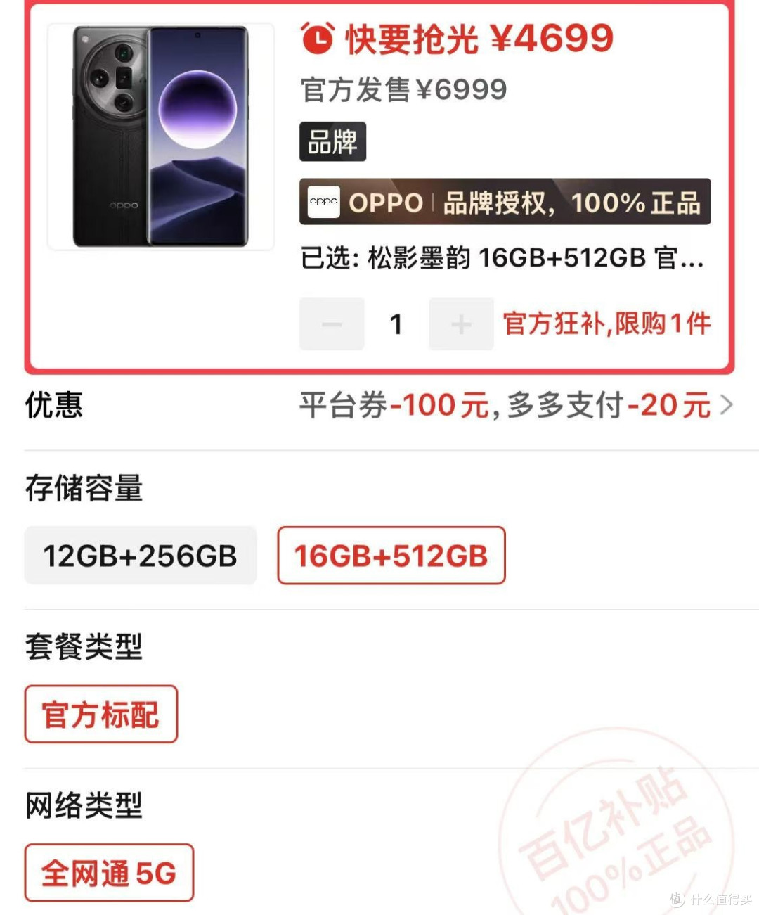 OPPO果断“发飙”了,突降2300元,1英寸四主摄+骁龙8Gen3+2K屏