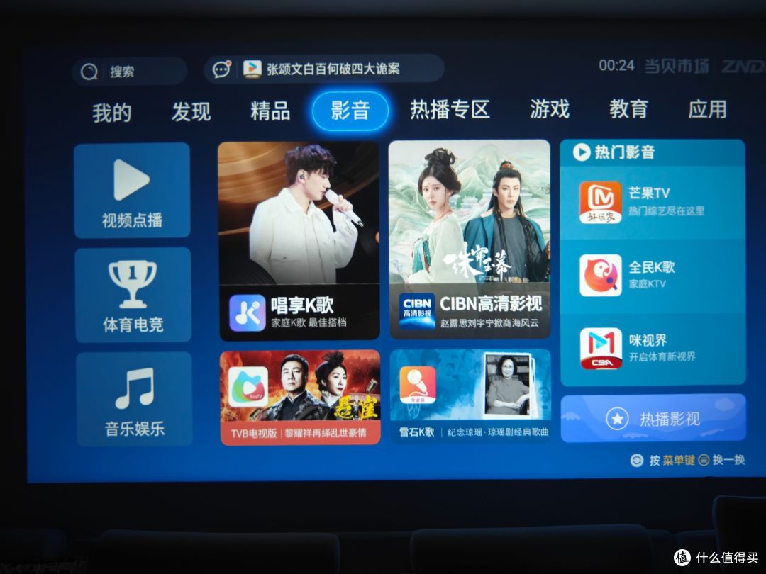 哈趣Q1投影仪:年轻人的大屏娱乐新宠