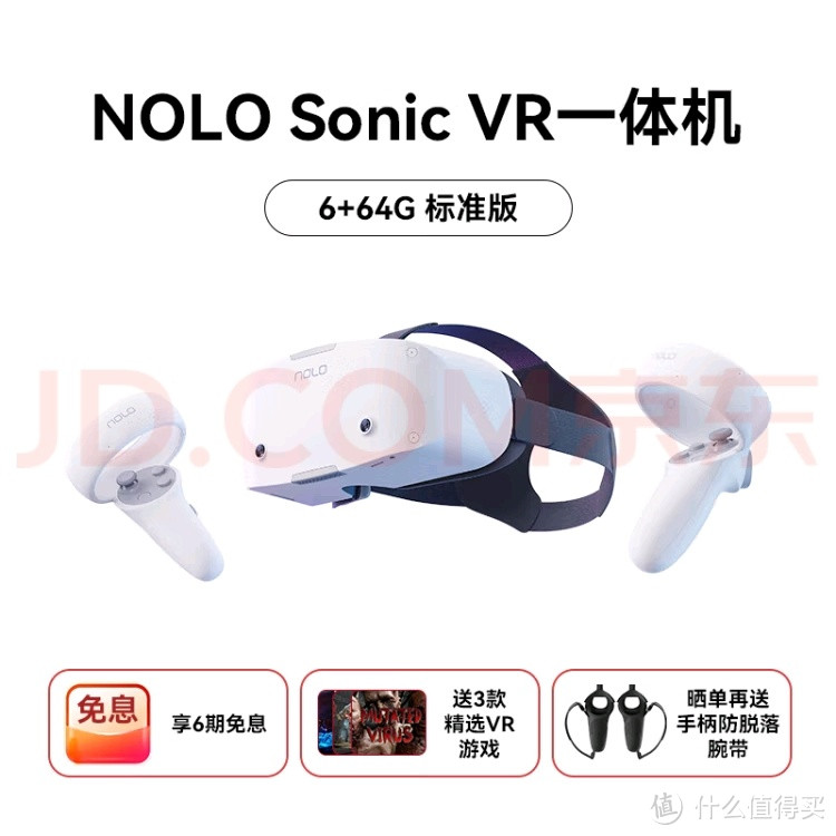 3D全景新境界！NOLO Sonic VR一体机引领潮流