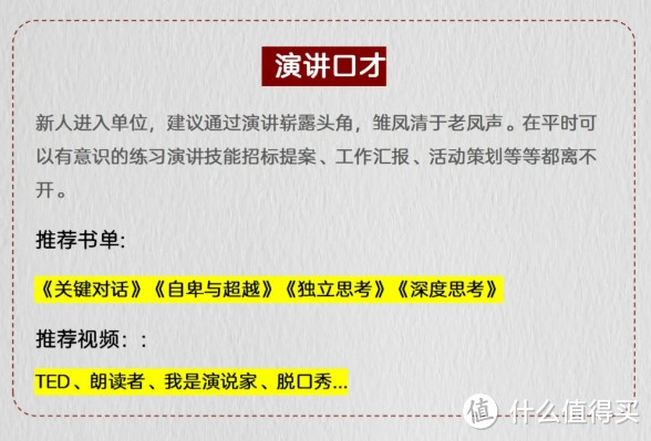 在职场需要时刻保持的技能