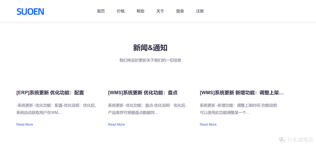 SUOEN:美国海外仓系统的选择要点