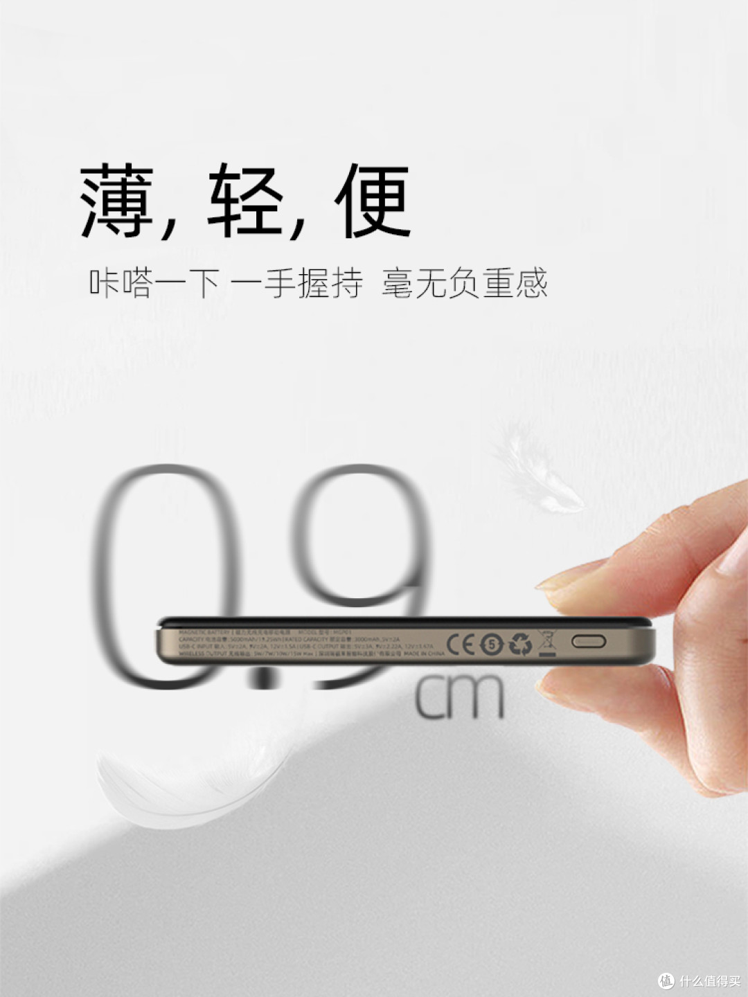 苹果授权品牌 MangoTek 热销产品超薄磁吸无线充移动电源