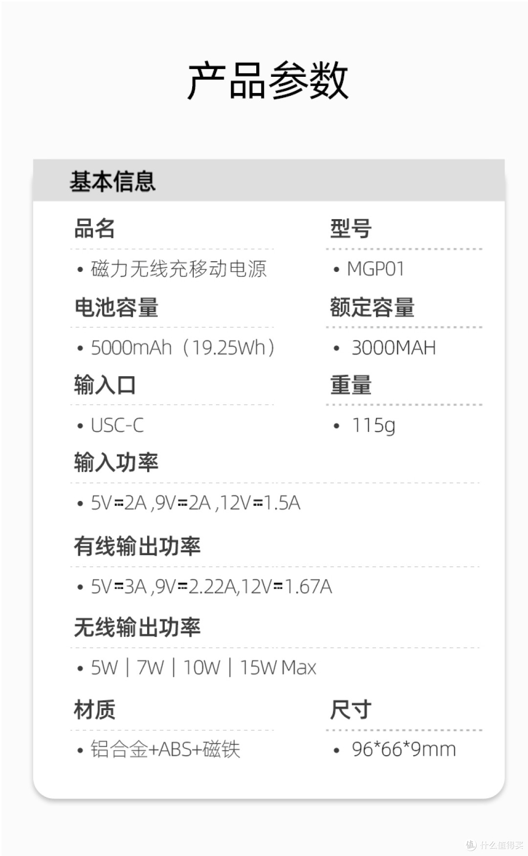 苹果授权品牌 MangoTek 热销产品超薄磁吸无线充移动电源