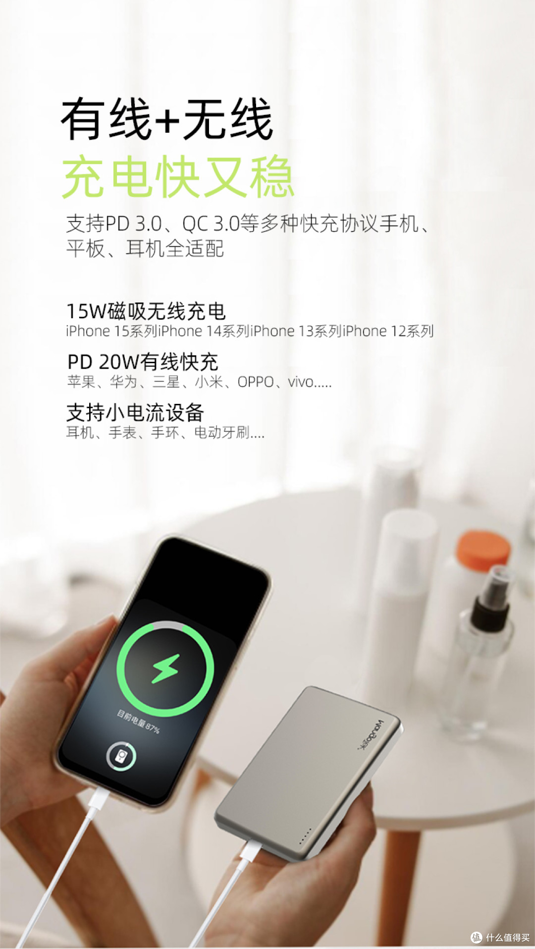 苹果授权品牌 MangoTek 热销产品超薄磁吸无线充移动电源