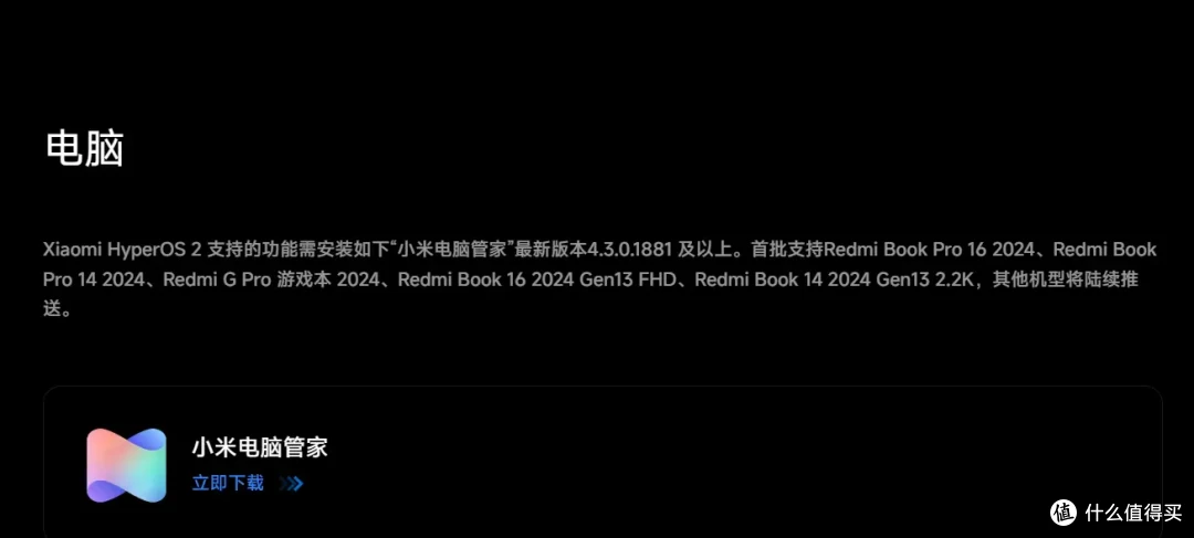 互传、手机共享电脑、完美联动iPhone 小米电脑管家体验 真的好用