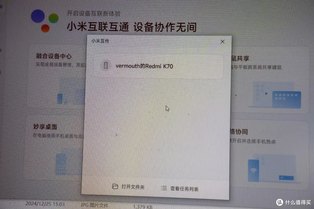 互传、手机共享电脑、完美联动iPhone 小米电脑管家体验 真的好用