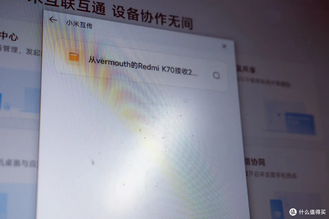 互传、手机共享电脑、完美联动iPhone 小米电脑管家体验 真的好用