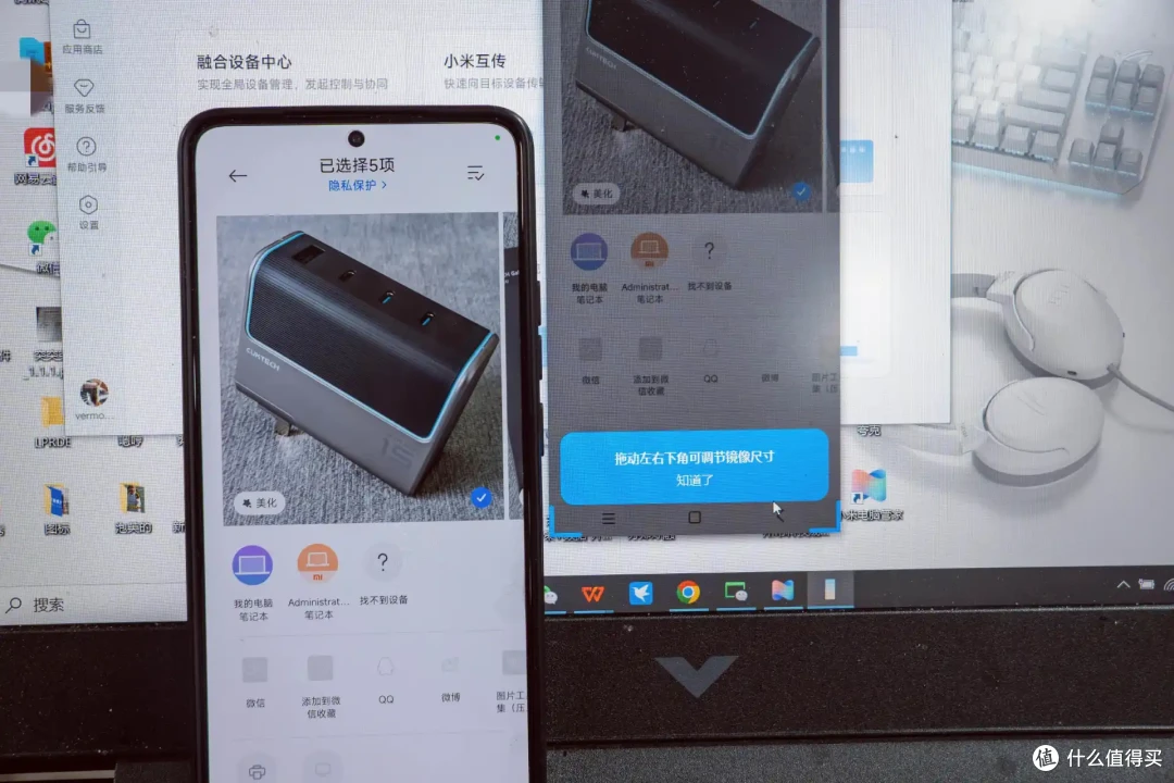 互传、手机共享电脑、完美联动iPhone 小米电脑管家体验 真的好用