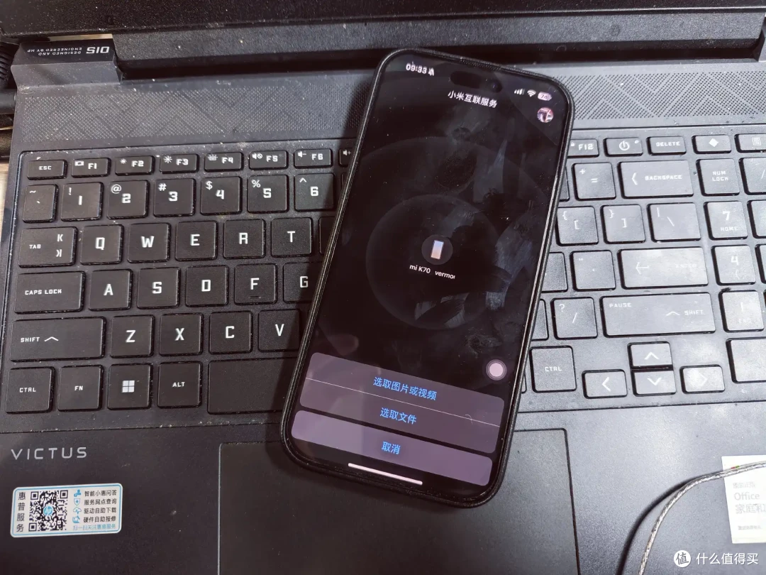 互传、手机共享电脑、完美联动iPhone 小米电脑管家体验 真的好用