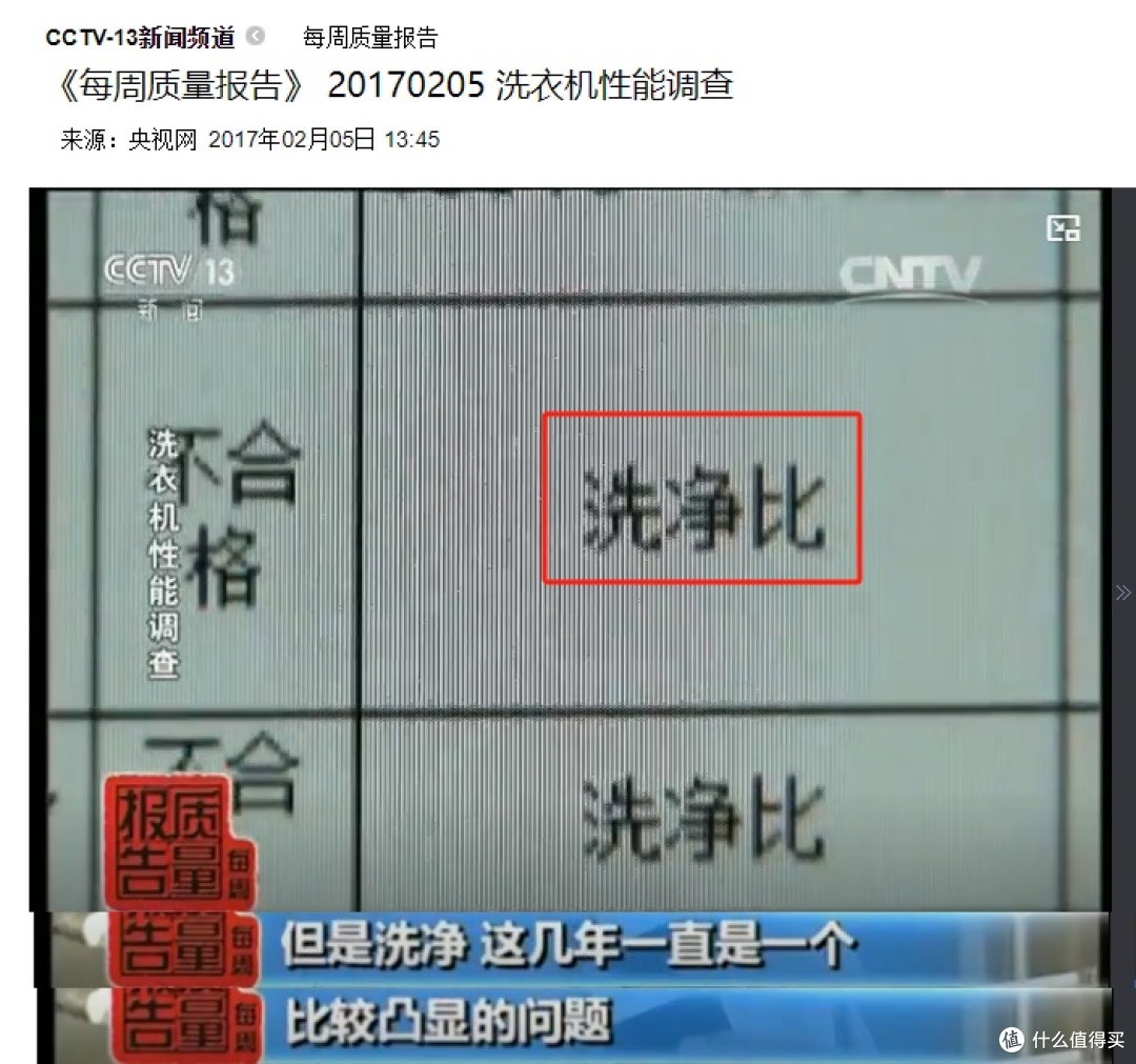 洗衣机能不能洗干净衣服？原来央视7年前就明确了，现在恍然大悟