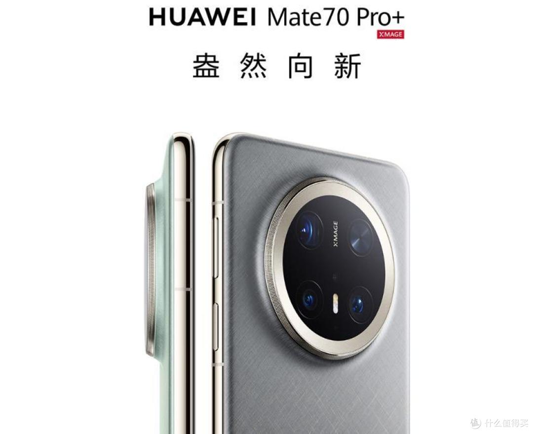 Mate70 Pro+
