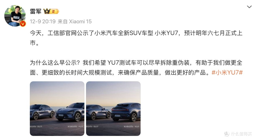 小米YU7的消息越来越多了,都有无伪装实车亮相了,好期待。