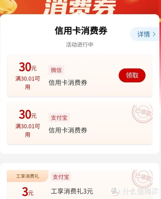 大毛 工行41元 浦发66元 立减金 刷卡金