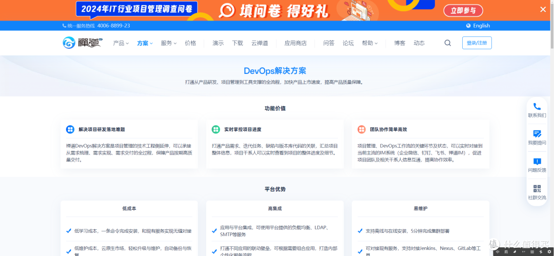 IT项目管理中的高效工具与方法:DevOps与Scrum的应用实践