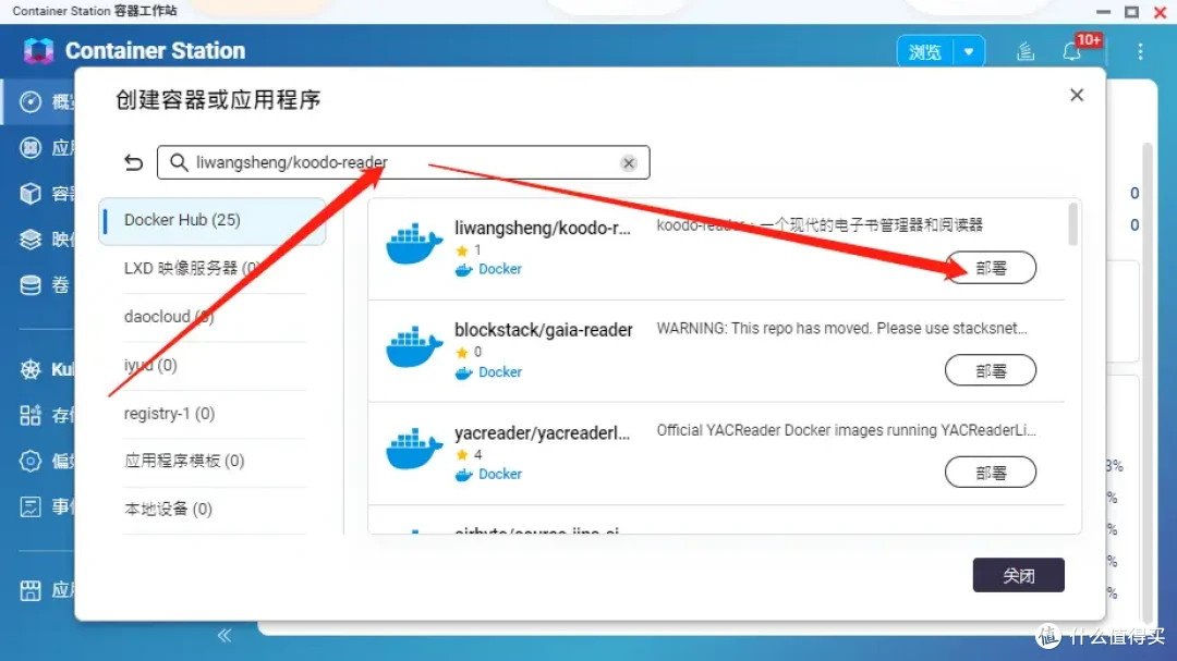 免费又好用！支持听书的电子书阅读器，NAS轻松部署Koodo Reader