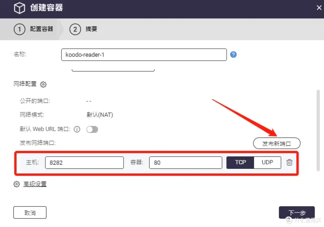免费又好用！支持听书的电子书阅读器，NAS轻松部署Koodo Reader