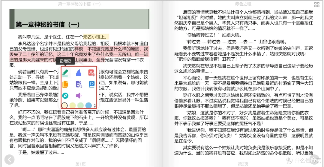 免费又好用！支持听书的电子书阅读器，NAS轻松部署Koodo Reader