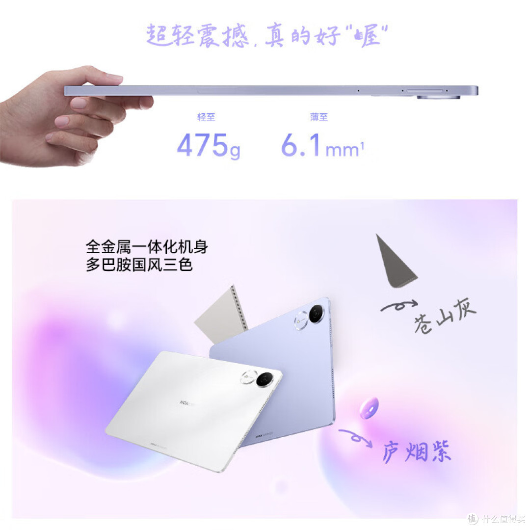 999元起，荣耀平板V9，有什么吸引力呢？