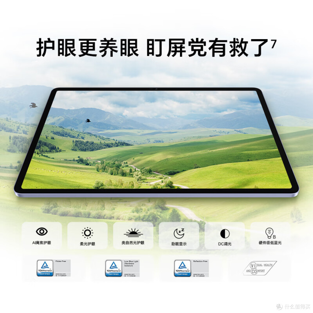 999元起，荣耀平板V9，有什么吸引力呢？