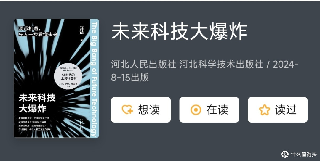 2025年必读!🌟洞见未来趋势的十本好书