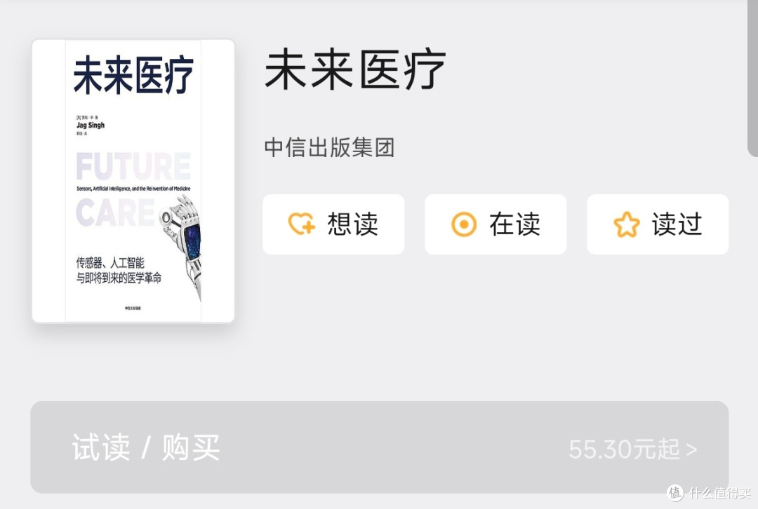 2025年必读!🌟洞见未来趋势的十本好书