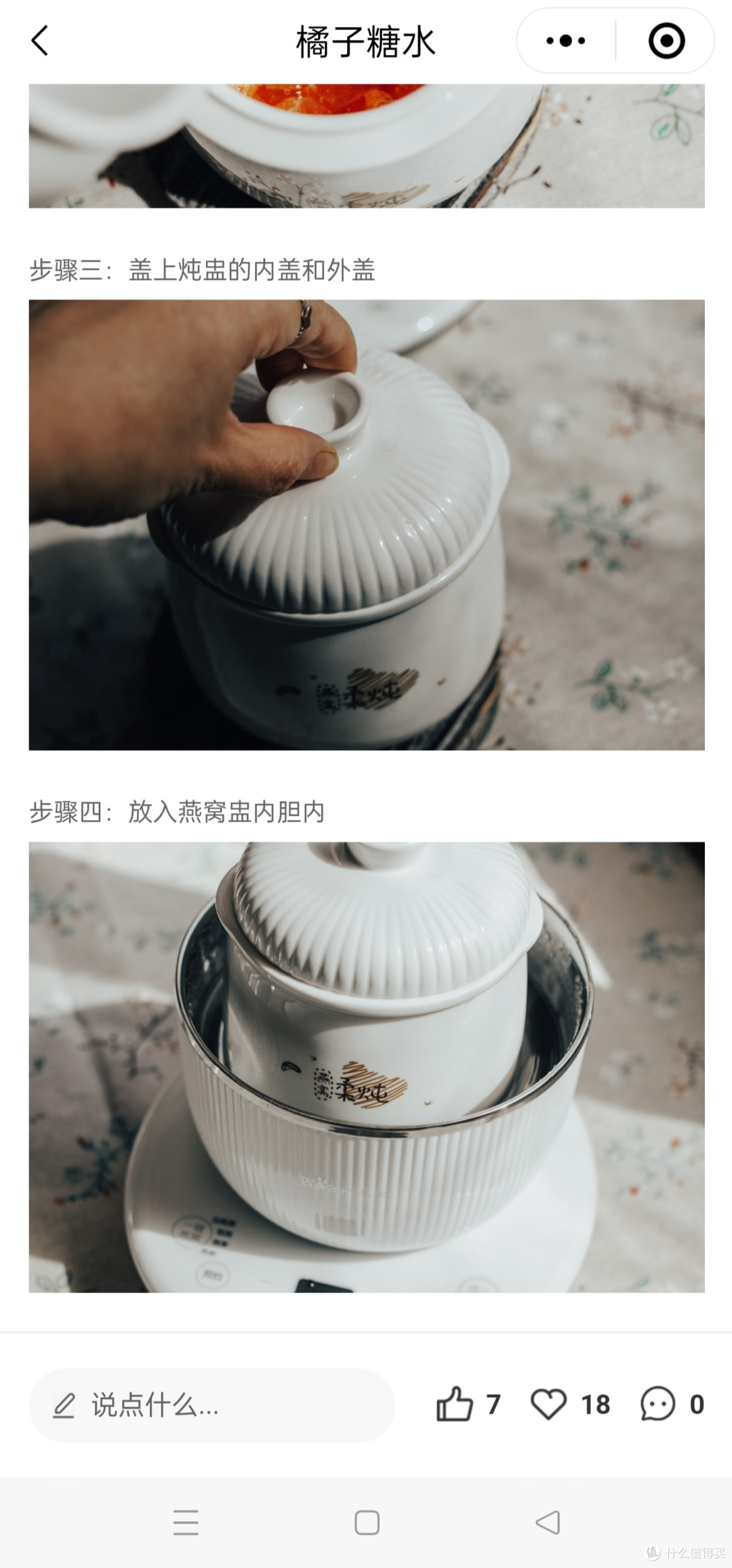 众测 ---- 小熊电炖锅,美味轻松炖!