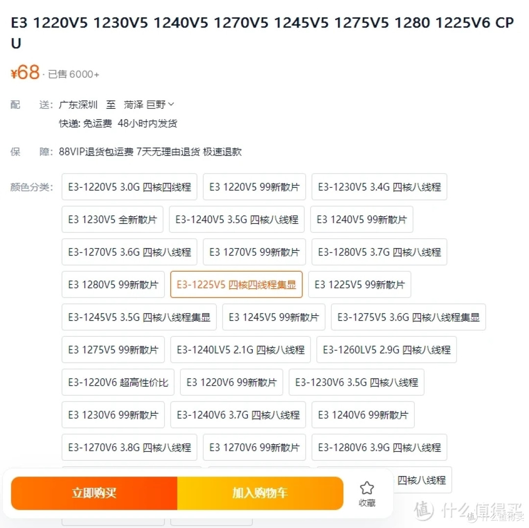 入手一台e3处理器，值不值得