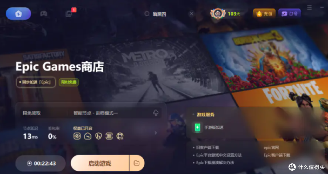 Epic神秘礼品第八弹:控制( Control)介绍及领取图文教程_主机游戏_什么值得买