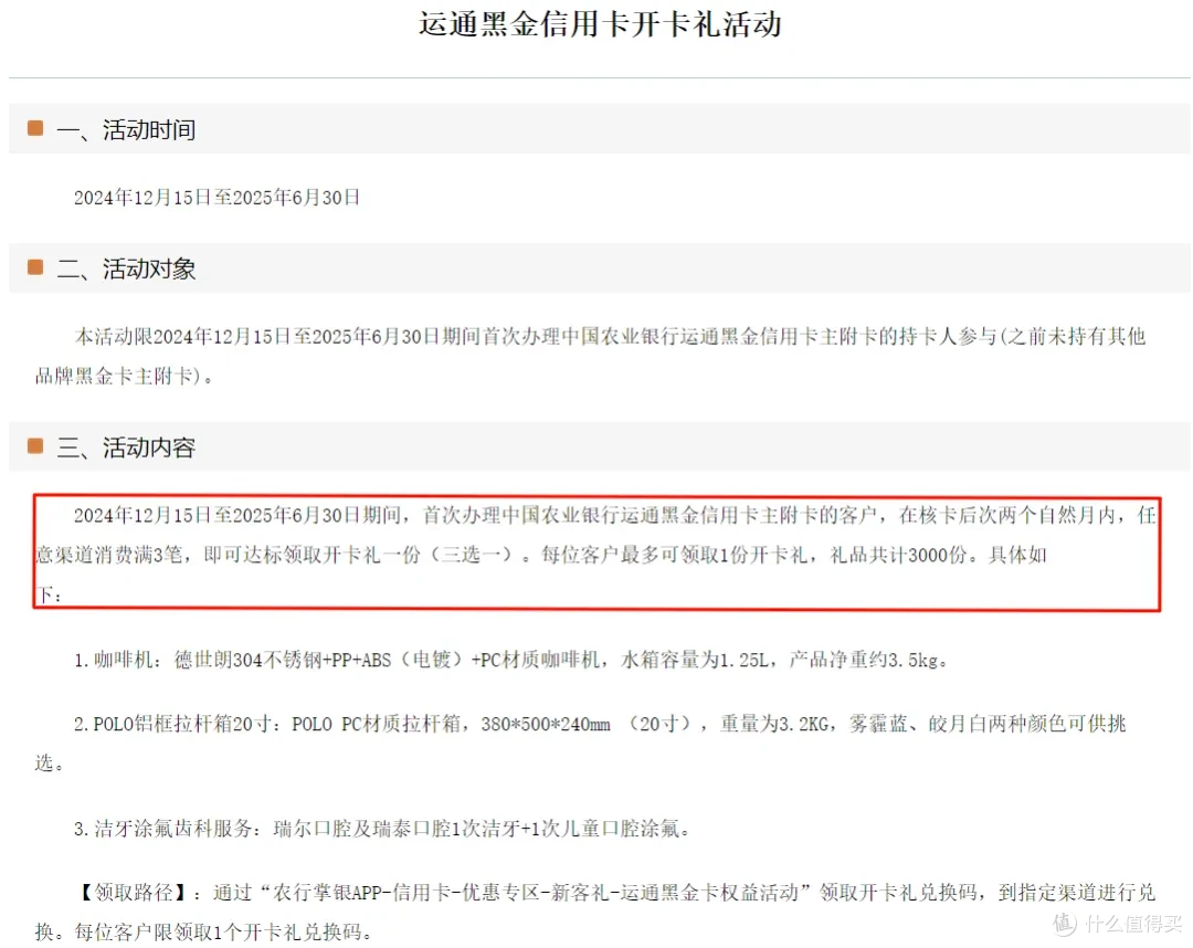 说卡| 持有门槛最低的黑金卡，究竟有哪些亮点值得期待！_信用卡_什么值得买