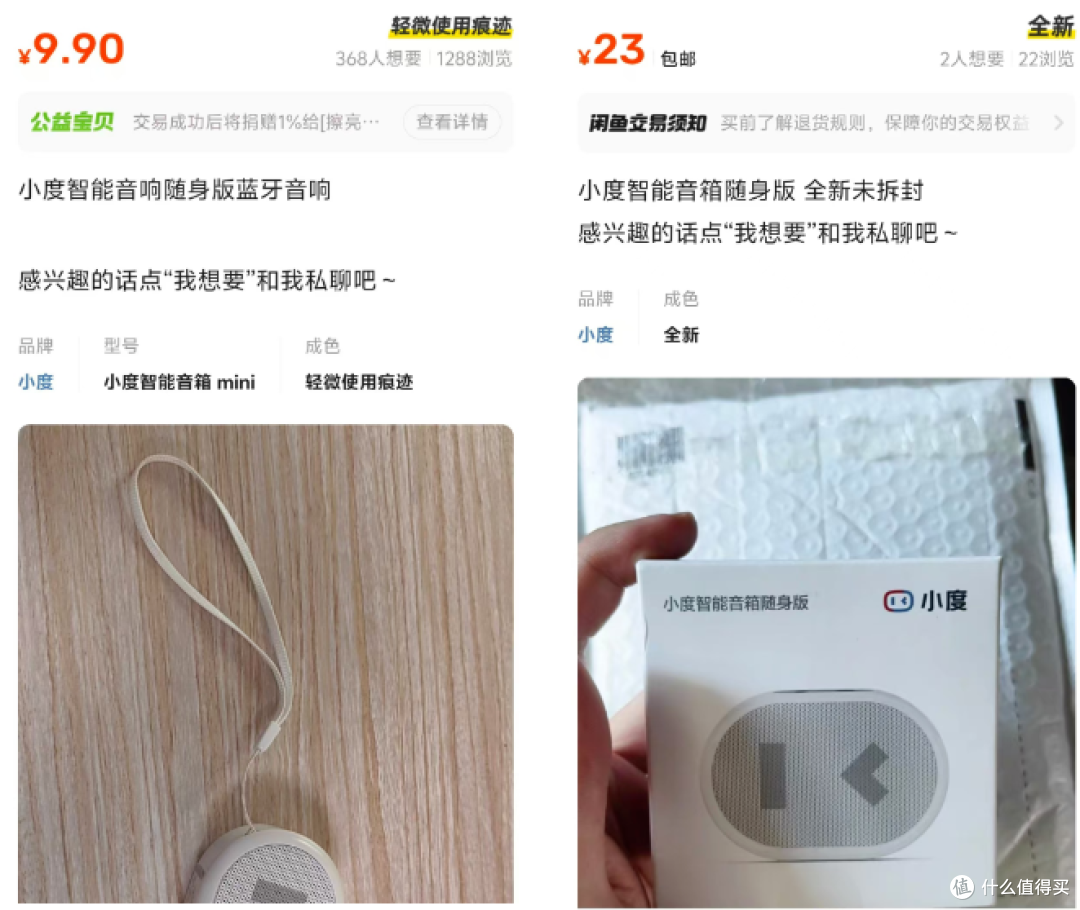 9.9元迷你智能音箱，蓝牙5.0+续航10小时，新哄娃神器！