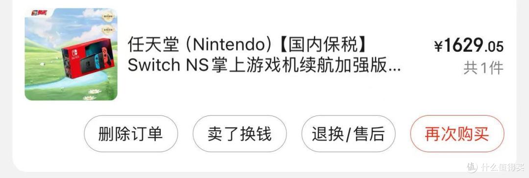 任天堂 Switch2真的要来了,你会第一时间入手吗?
