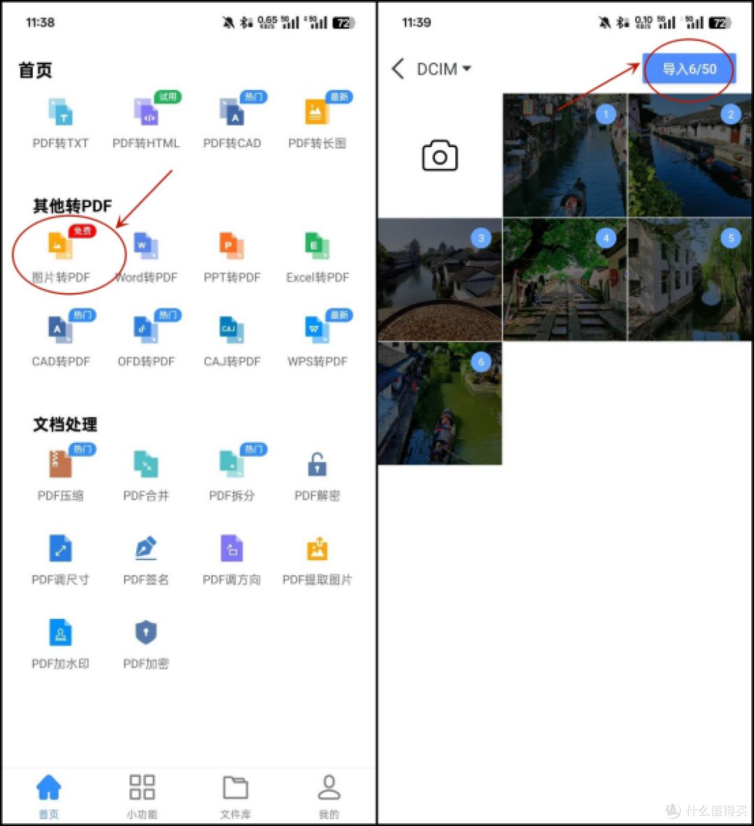 图片转PDF,盘点6种2024年好用的文件转换工具,不知道的快码住