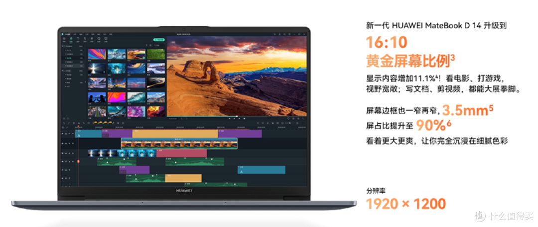 华为智慧PC年终选购全攻略:畅享超值优惠与卓越性能