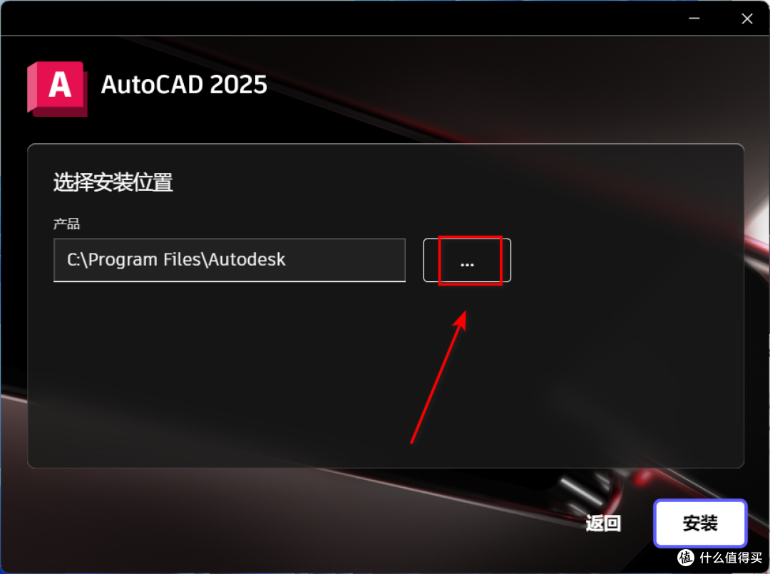 AutoCAD2025中文版下载地址及安装教程！