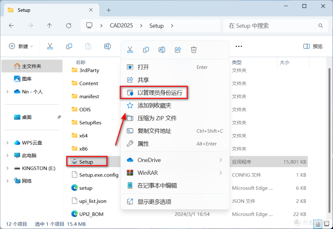 AutoCAD2025中文版下载地址及安装教程！