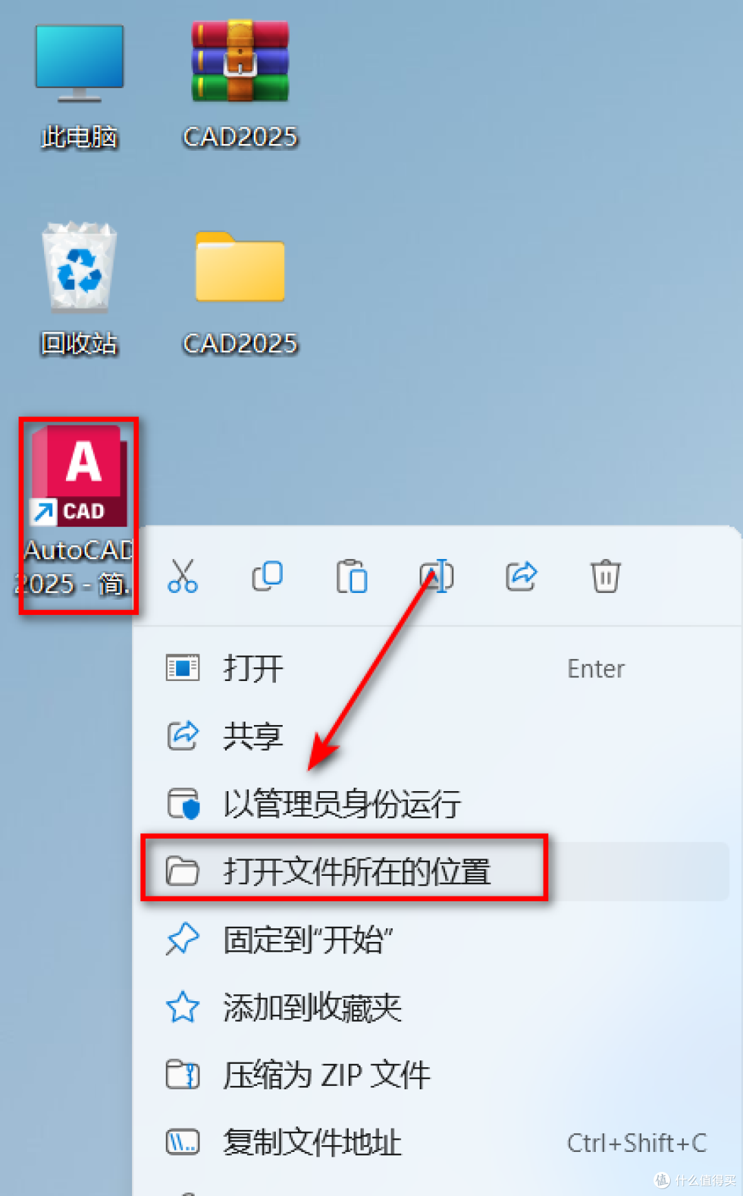 AutoCAD2025中文版下载地址及安装教程！