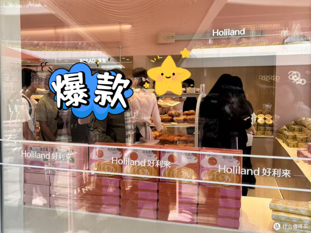 咱也是有好利来的人了