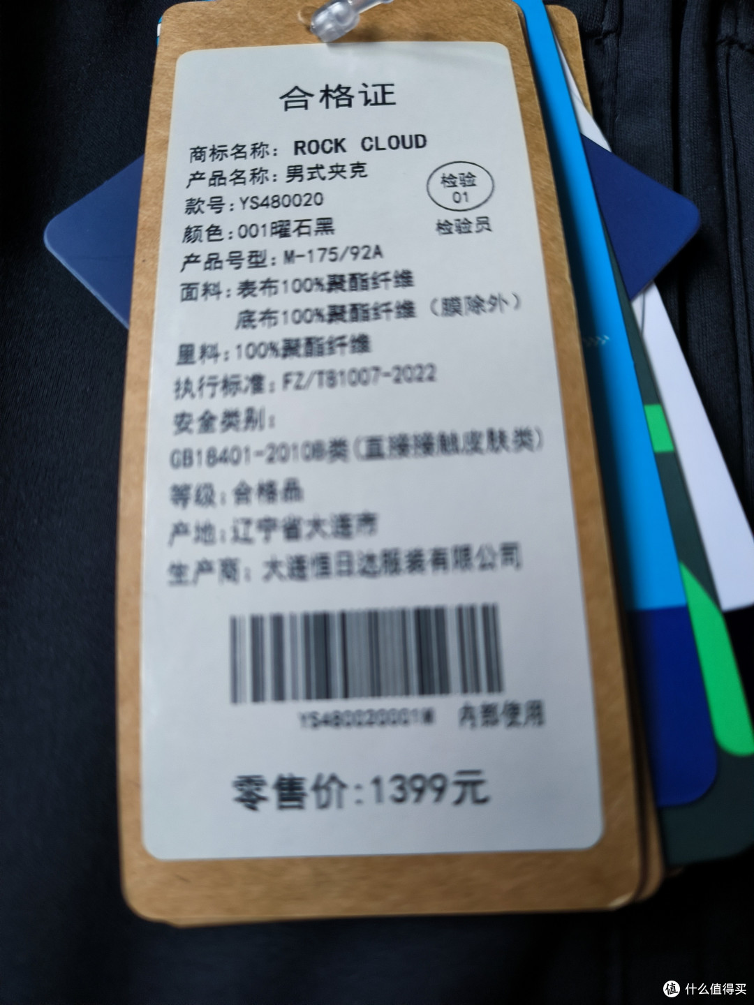 商品材质，也是有膜的，产地也是大连