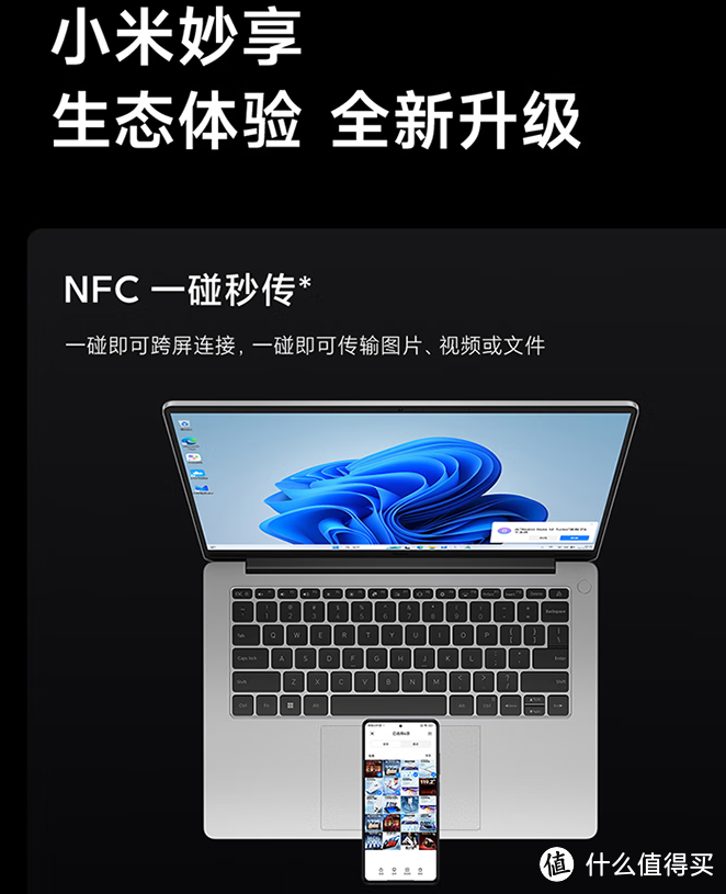 小米Redmi Book 14：轻巧高颜