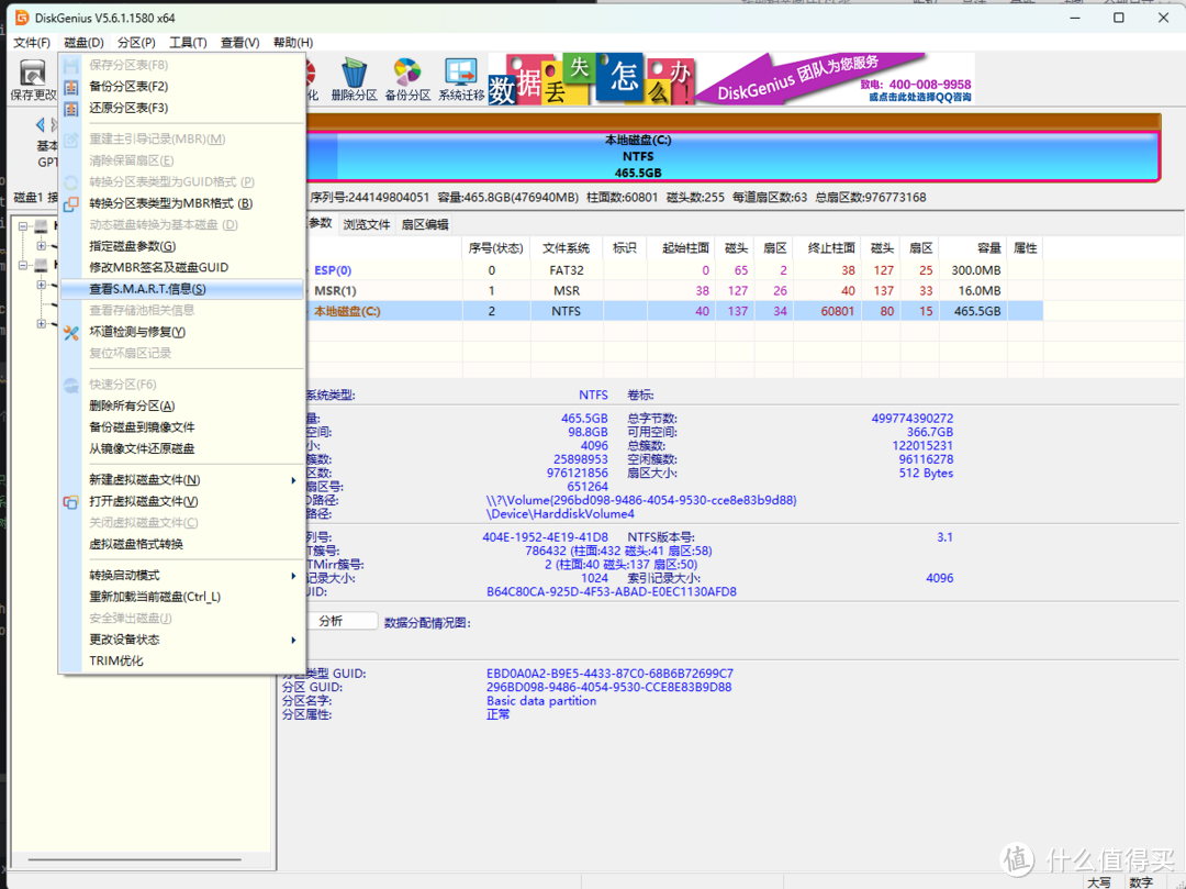 硬盘的“心跳报告”：教你读懂 SMART 参数，保护数据安全！