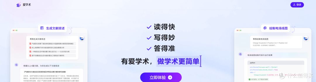 解锁七款AI论文大纲实用工具,让你的毕业论文与众不同!