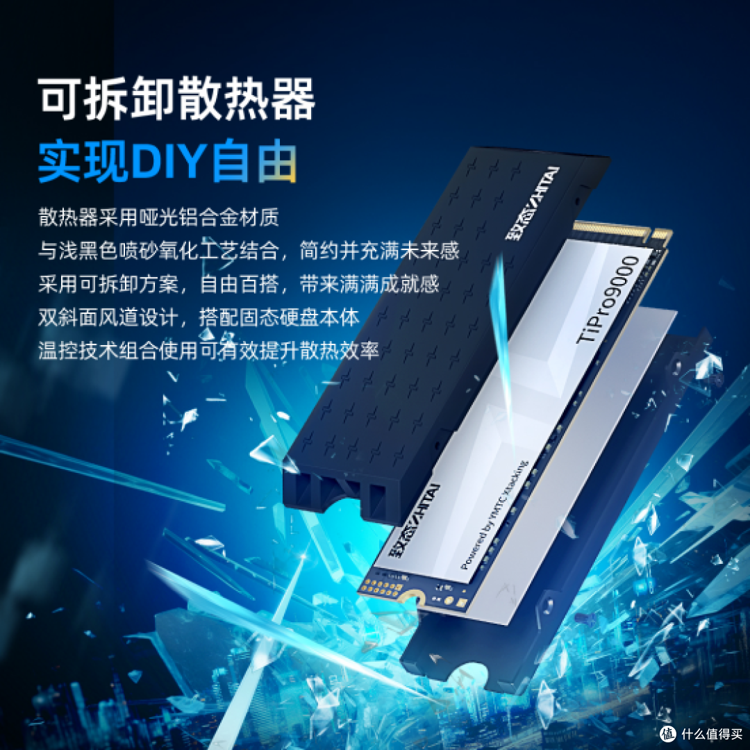 致态双十一销量夺冠后再发力,TiPro9000成Gen 5存储新标杆